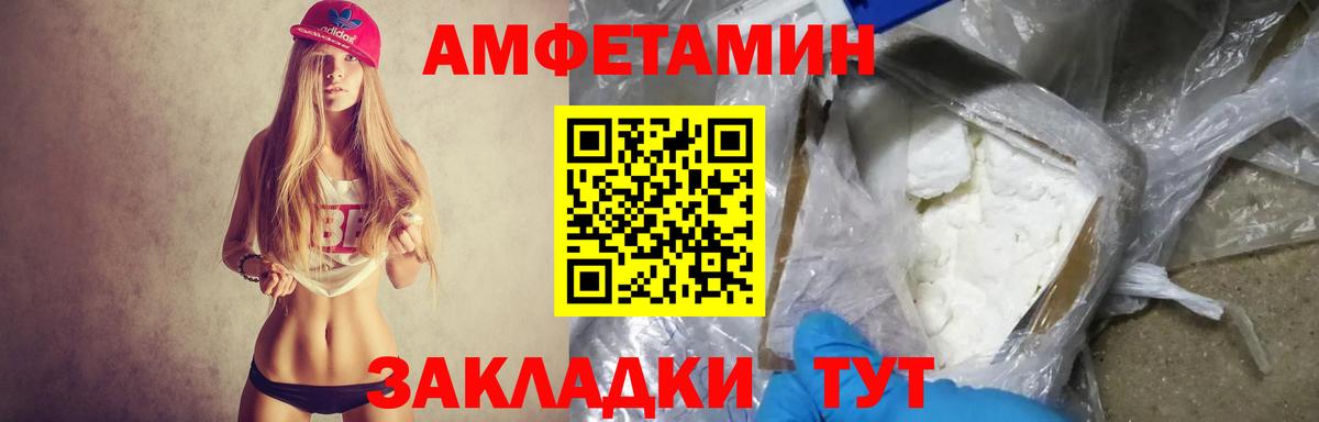 АМФЕТАМИН  Вход с VPN  Борисоглебск  Амфетамин Розовый 