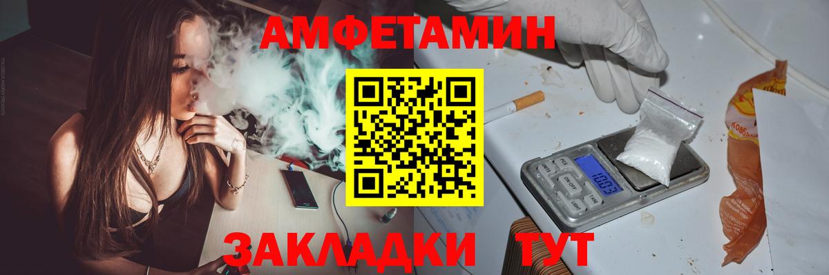 Amphetamine 97% Борисоглебск