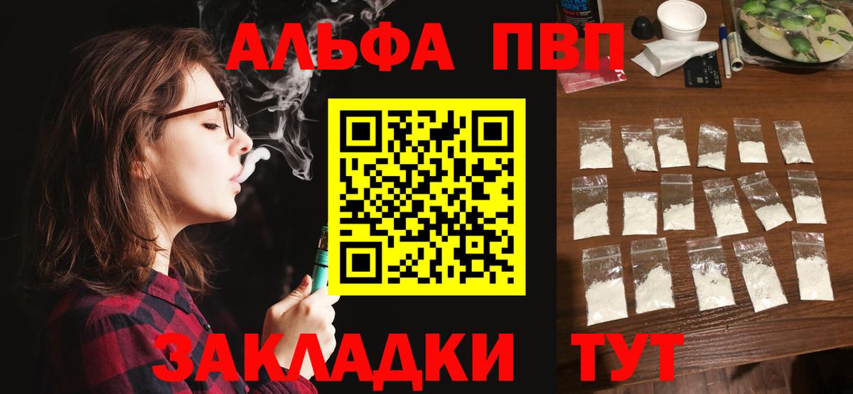 Alfa_PVP Crystall Борисоглебск