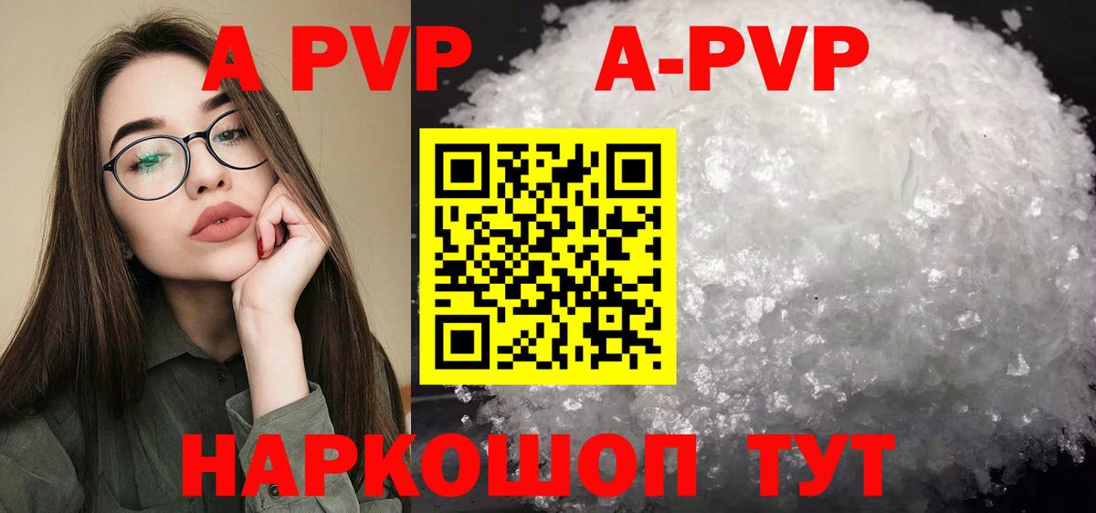 Alfa_PVP кристаллы  Вход с VPN  Борисоглебск  APVP мука  Alpha-PVP крисы CK 