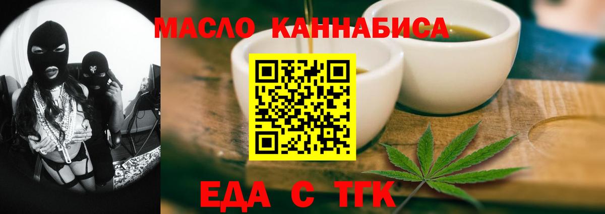 Борисоглебск  Еда ТГК марихуана  Вход с VPN 