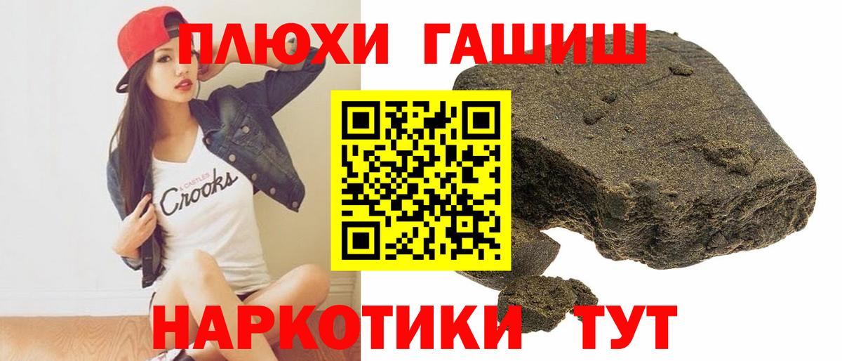 ГАШИШ Изолятор  ГАШ гашик  ГАШИШ  Борисоглебск  дарнет шоп  Вход с VPN 