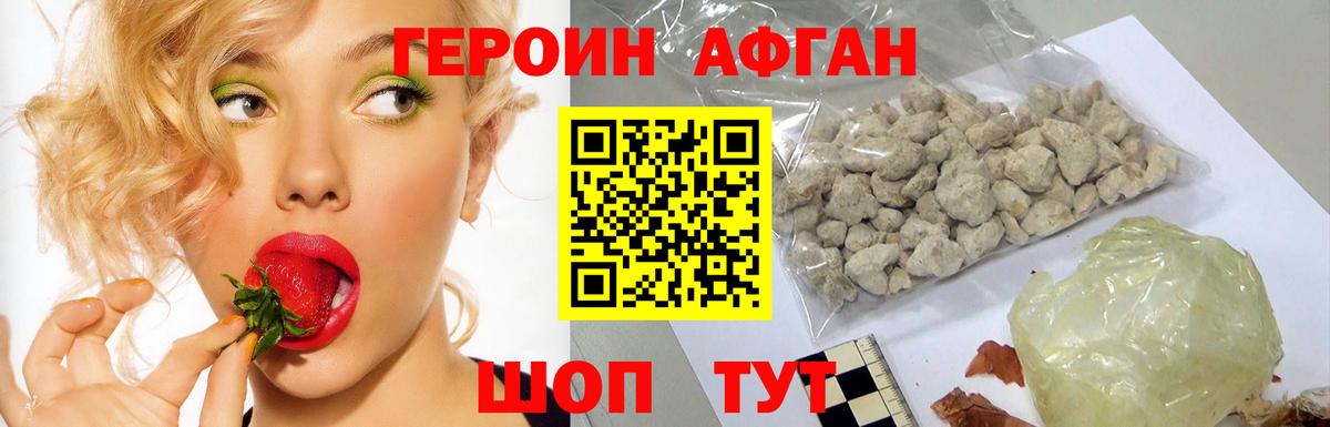 Героин хмурый  Вход с VPN  Борисоглебск 