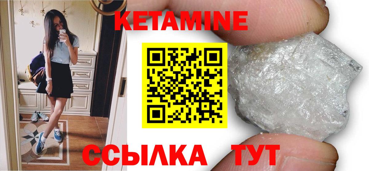 Кетамин VHQ  Кетамин ketamine  Вход с VPN  Борисоглебск 