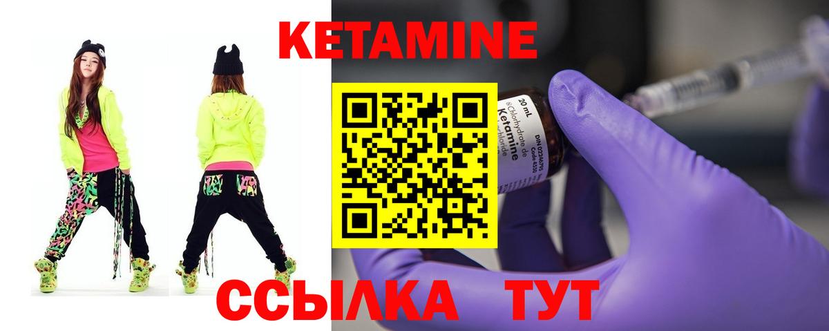 Кетамин ketamine Борисоглебск