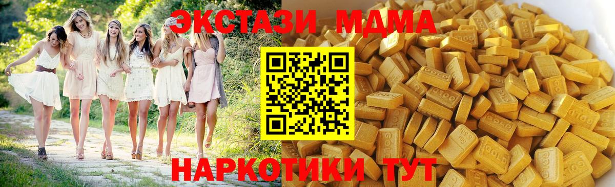 Борисоглебск  MDMA молли  MDMA crystal  МДМА  Вход с VPN 