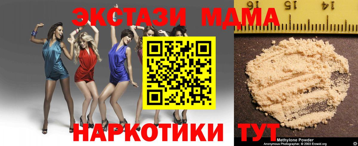 MDMA Molly Борисоглебск