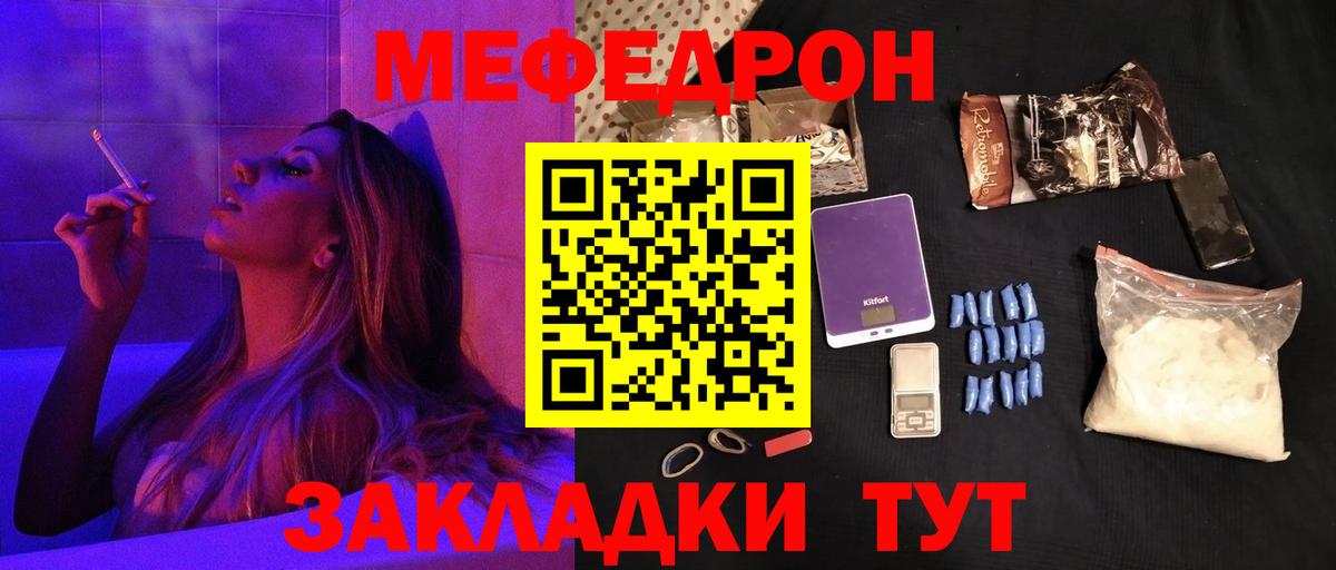 Меф кристаллы Борисоглебск