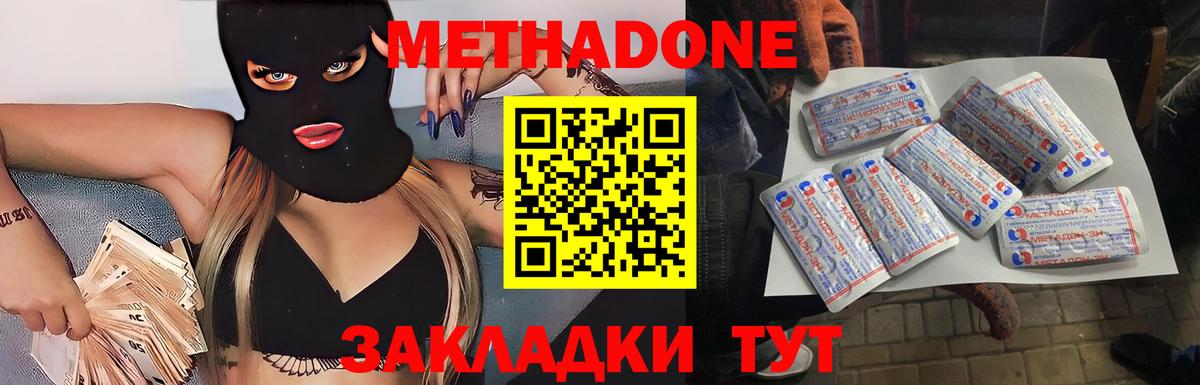 Метадон VHQ Борисоглебск