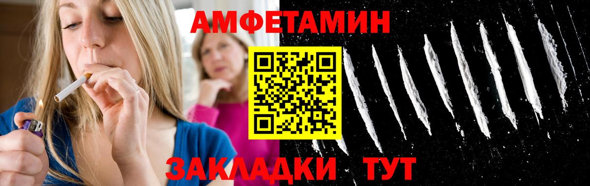 Борисоглебск  МЕТАМФЕТАМИН Methamphetamine  Вход с VPN 