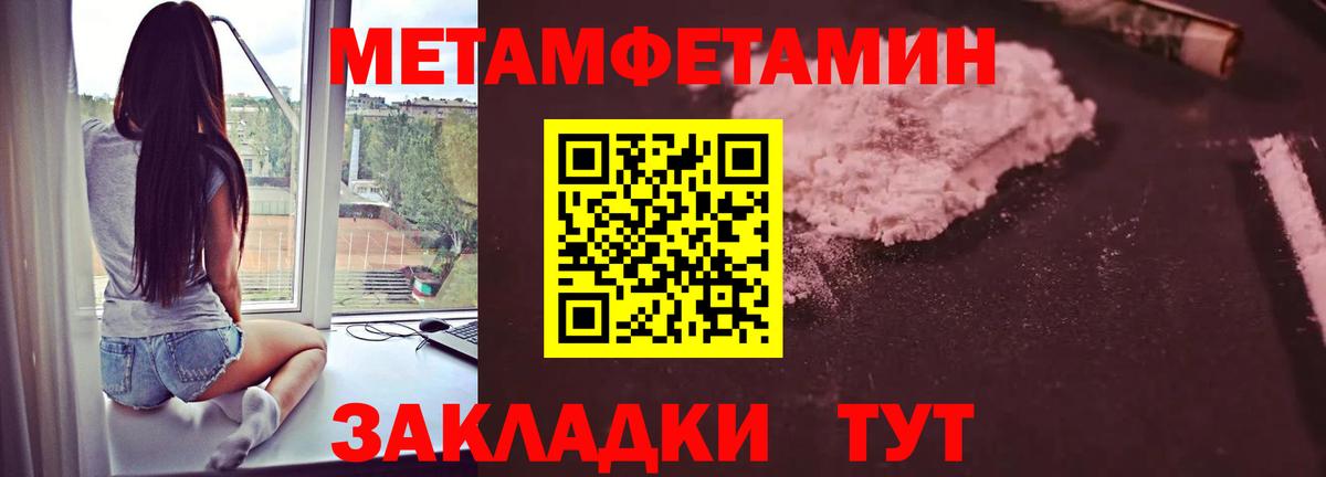 МЕТАМФЕТАМИН винт Борисоглебск