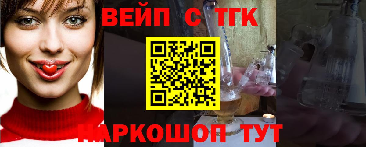 ТГК жижа  Дистиллят ТГК Wax  Вход с VPN  купить  сайты  Борисоглебск 