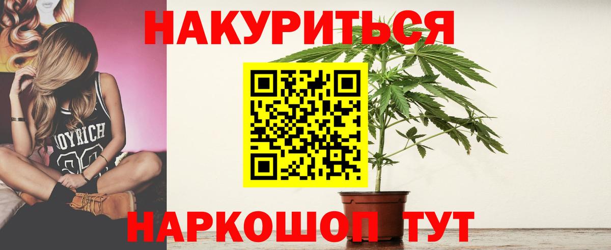 Борисоглебск  Каннабис AK-47  МАРИХУАНА VHQ  Вход с VPN 