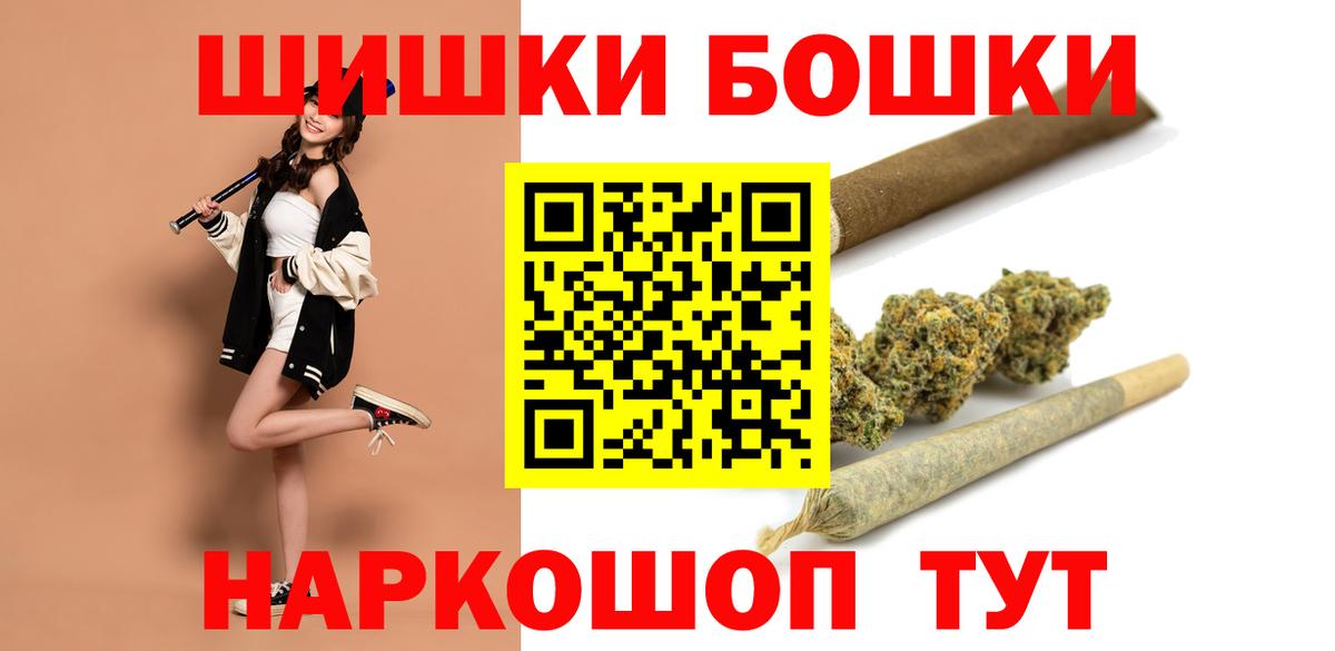 Борисоглебск  Бошки Шишки  Гашиш  Меф МЯУ МЯУ   Метамфетамин  АМФ   ГАШИШ  Вход с VPN  Конопля  Alpha PVP СОЛЬ   Лсд 25 